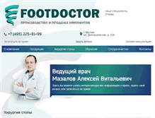 Tablet Screenshot of footdoctor.ru